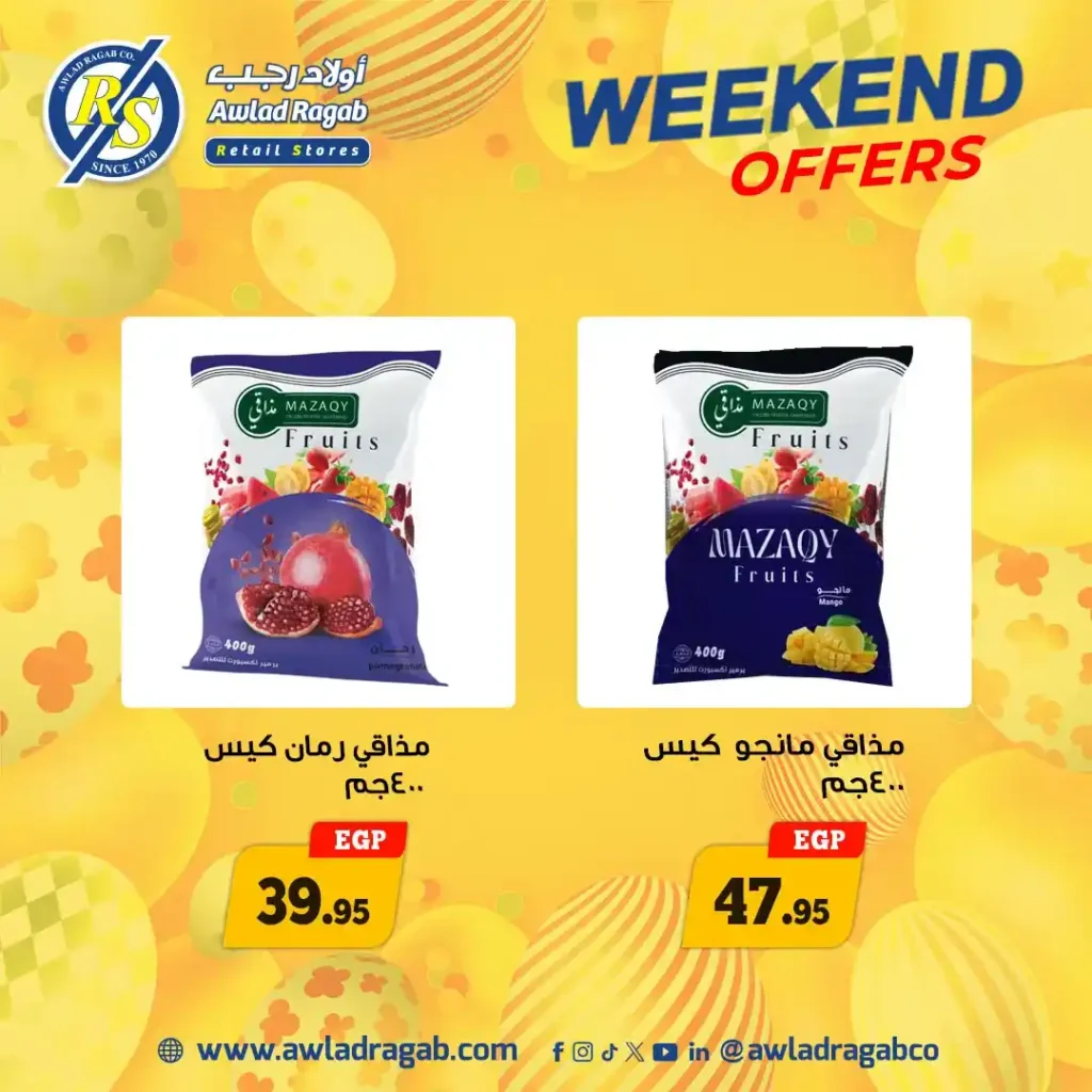 أولاد رجب: أقوى عروض شم النسيم في الويك إند. 17 أولاد رجب: أقوى عروض شم النسيم في الويك إند