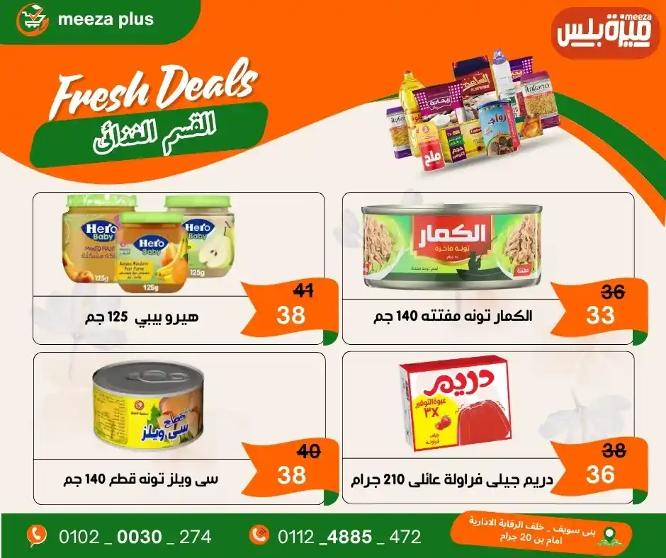 عروض هايبر ميزة بلس 2026.. أقوى عروض شم النسيم قبل 16 أبريل وفر على قد ميزانيتك. 18 عروض هايبر ميزة بلس 2026.. أقوى عروض شم النسيم قبل 16 أبريل وفر على قد ميزانيتك