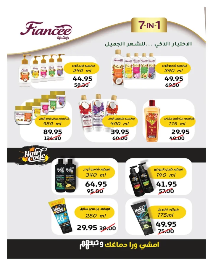 أقوى عروض هايبر وان لشهر أبريل خصومات لا تقبل المنافسة - SUPER OFFERS 18 أقوى عروض هايبر وان لشهر أبريل خصومات لا تقبل المنافسة