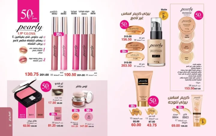 عروض ماي واي مايو 2026 | خصومات تصل إلى 50% على منتجات العناية والجمال 💄✨ 19 عروض ماي واي مايو 2026 | خصومات تصل إلى 50% على منتجات العناية والجمال 💄✨