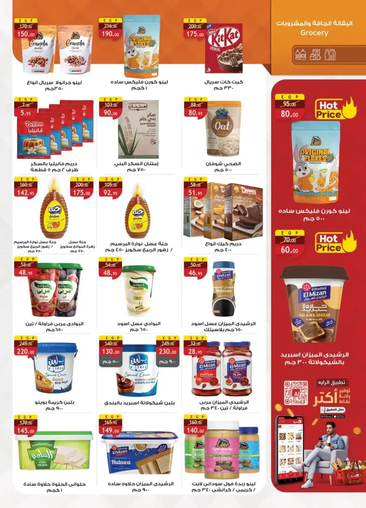 عروض الراية ماركت 2026.. خصومات قوية من 22 أبريل حتى 5 مايو على كل السلع. 19 عروض الراية ماركت 2026.. خصومات قوية من 22 أبريل حتى 5 مايو على كل السلع