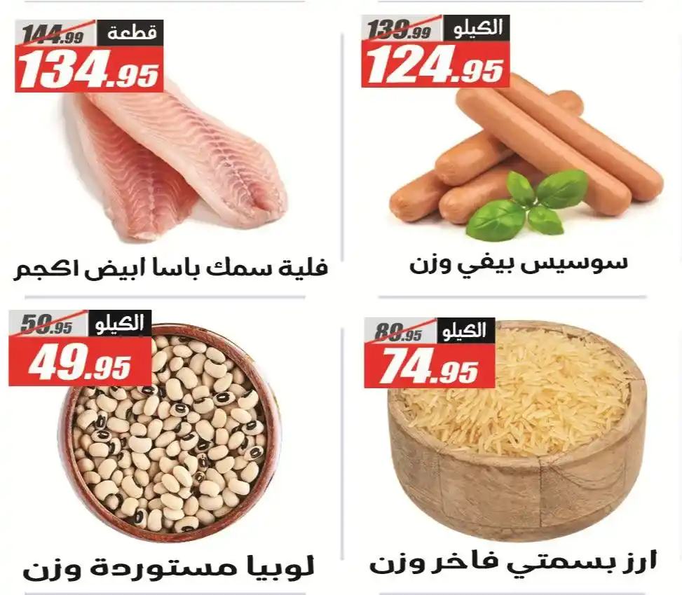 عروض الفرجاني هايبر ماركت 2026.. خصومات قوية على كل احتياجات البيت بأسعار مفاجأة 🔥🛒 19 عروض الفرجاني هايبر ماركت 2026.. خصومات قوية على كل احتياجات البيت بأسعار مفاجأة 🔥🛒