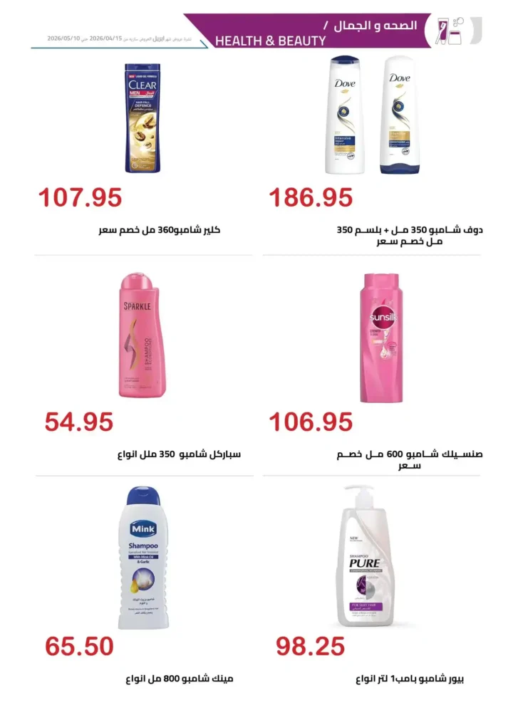 عروض الهواري اليوم 2026 | خصومات قوية على السلع الأساسية لفترة محدودة 🔥🛒 20 Al-Hawari Offers Today 2026 | Big Discounts on Essential Goods