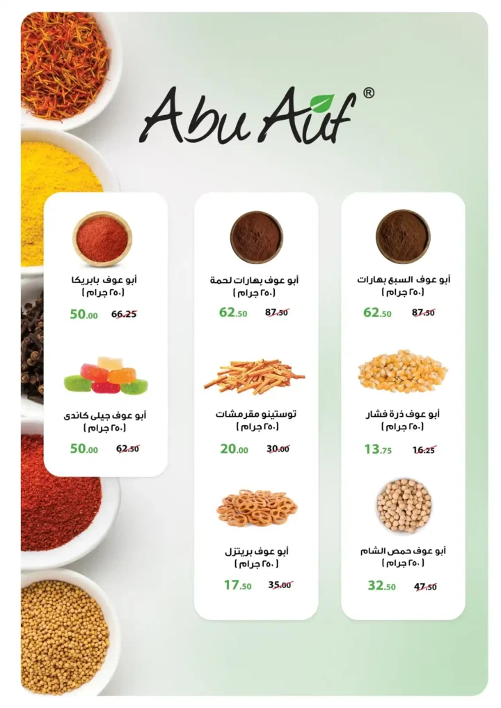 عروض بنده مصر 2026: خصومات نص الشهر وتقسيط مريح حتى نفاذ الكمية. 19 عروض بنده مصر 2026 - خصومات نص الشهر وتقسيط مريح حتى نفاذ الكمية