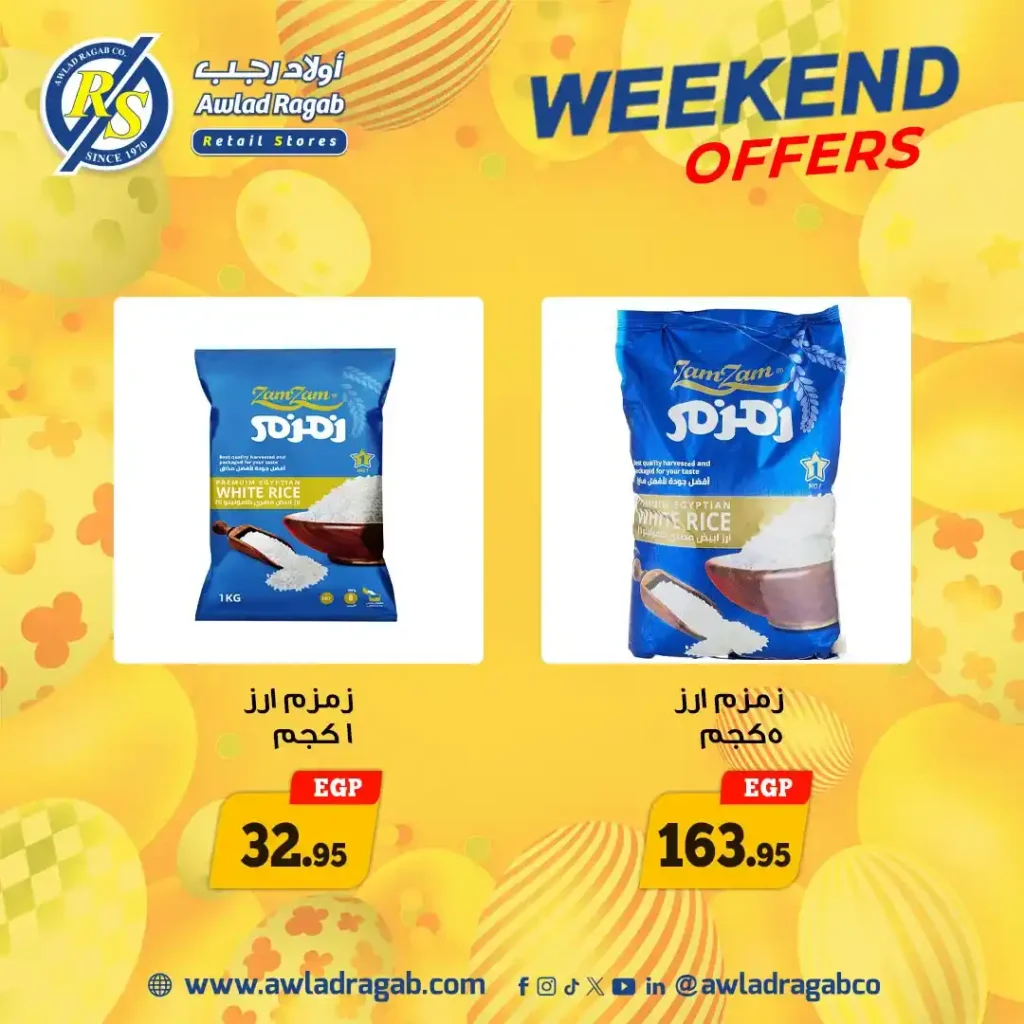 أولاد رجب: أقوى عروض شم النسيم في الويك إند. 18 أولاد رجب: أقوى عروض شم النسيم في الويك إند