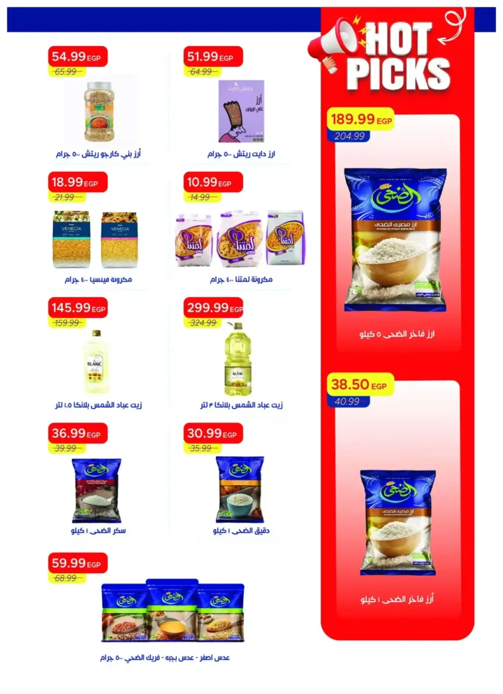 عروض مترو ماركت مصر 2026: مجلة مترو الجديدة بخصومات قوية حتى 30 أبريل. 19 عروض مترو ماركت مصر 2026: مجلة مترو الجديدة بخصومات قوية حتى 30 أبريل