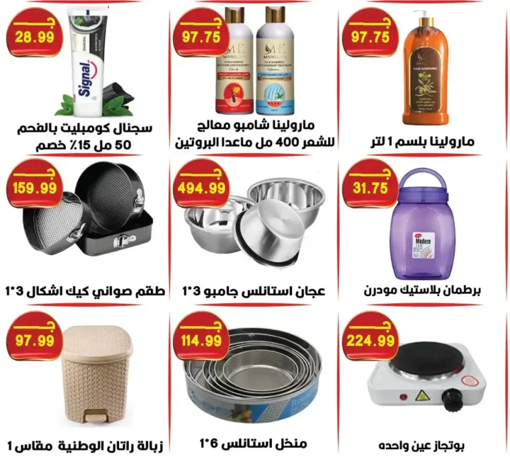 عروض هايبر القدس 2026.. أقوى خصومات الربيع على السلع الغذائية والمنزلية في شبرا الخيمة. 19 عروض هايبر القدس