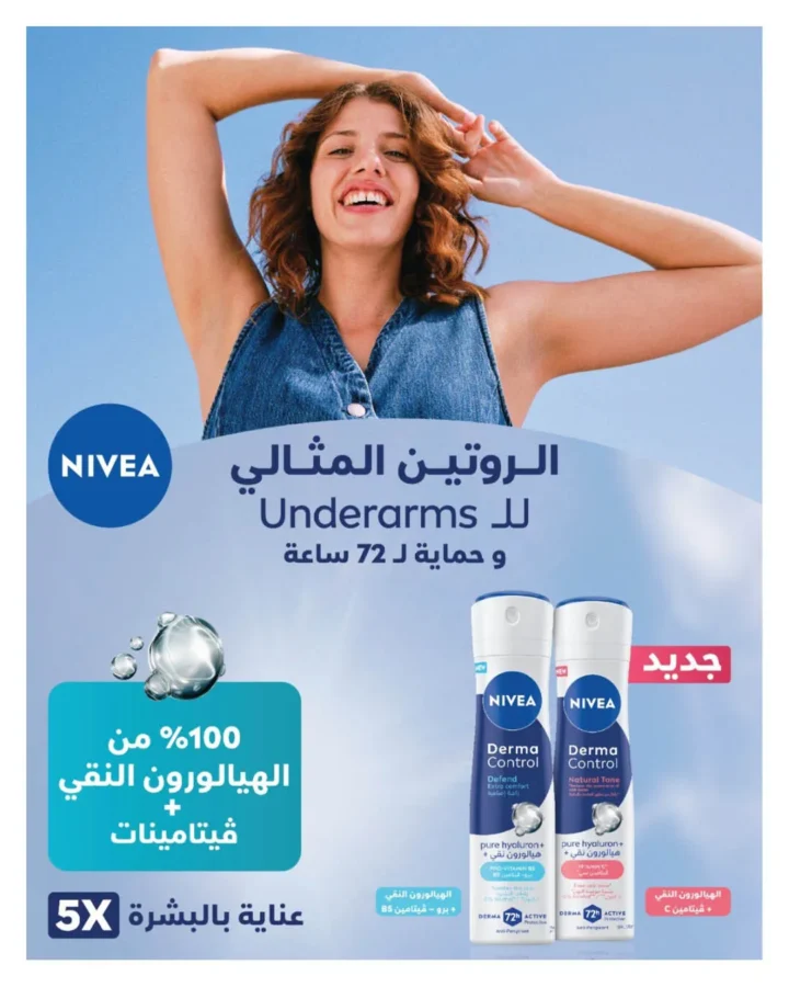 أقوى عروض هايبر وان لشهر أبريل خصومات لا تقبل المنافسة - SUPER OFFERS 19 أقوى عروض هايبر وان لشهر أبريل خصومات لا تقبل المنافسة