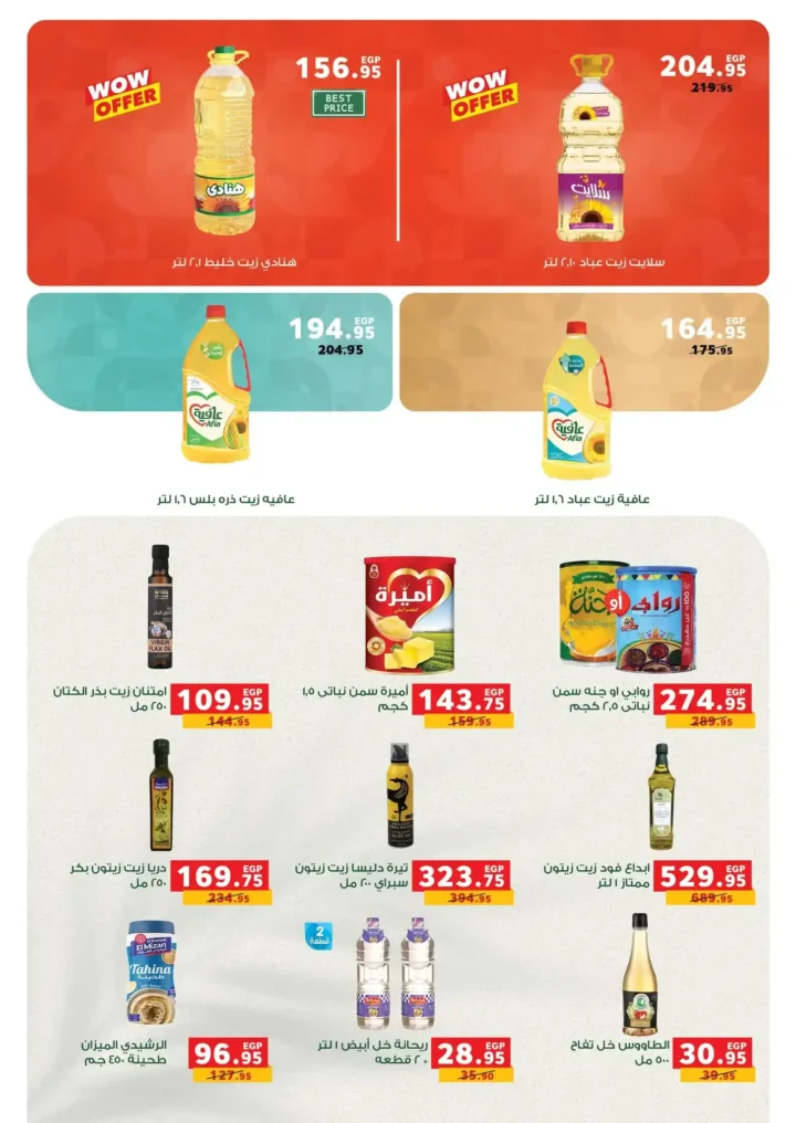 عروض بنده مصر 2026: خصومات نص الشهر وتقسيط مريح حتى نفاذ الكمية. 2 عروض بنده مصر 2026 - خصومات نص الشهر وتقسيط مريح حتى نفاذ الكمية