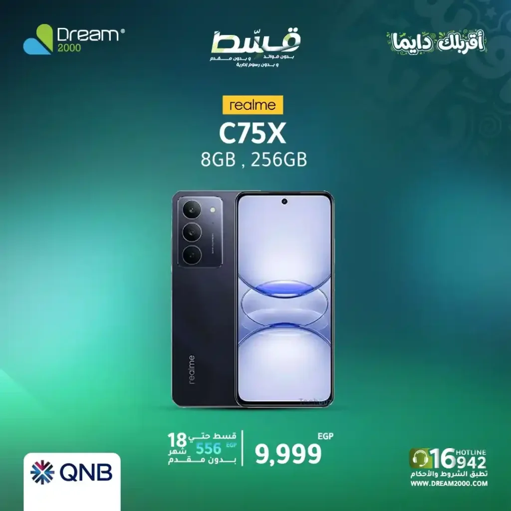 أفضل عروض موبايلات Realme في مصر 2026 من Dream 2000.. تقسيط سهل وأداء قوي. . 2 أفضل عروض موبايلات Realme في مصر 2026 من Dream 2000.. تقسيط سهل وأداء قوي.