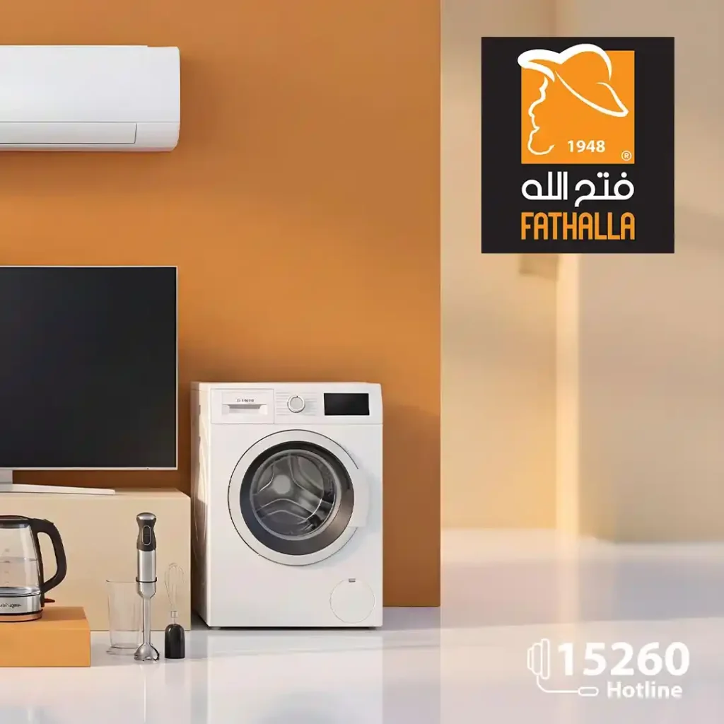 عروض فتح الله ماركت على الأدوات المنزلية حتى 30 أبريل 2026 - خصومات قوية على كل مستلزمات البيت 🏠 1 عروض فتح الله ماركت على الأدوات المنزلية حتى 30 أبريل 2026 - خصومات قوية على كل مستلزمات البيت 🏠