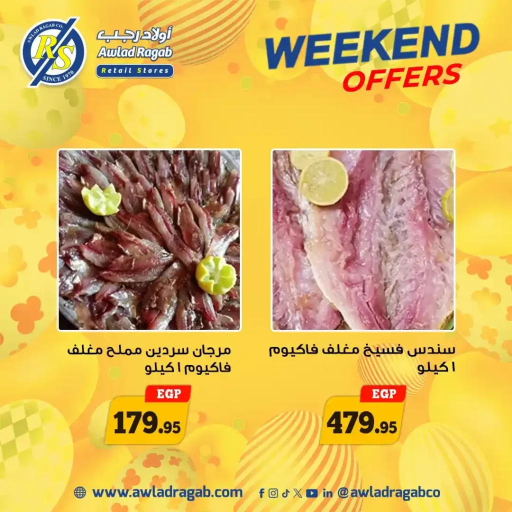 أولاد رجب: أقوى عروض شم النسيم في الويك إند. 2 أولاد رجب: أقوى عروض شم النسيم في الويك إند