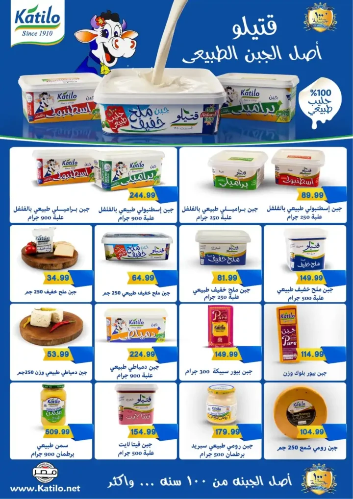 عروض يورو مارشيه مصر 2026 | تخفيضات بداية الصيف على السلع والمنتجات المنعشة. 18 عروض يورو مارشيه مصر 2026 | تخفيضات بداية الصيف على السلع والمنتجات المنعشة