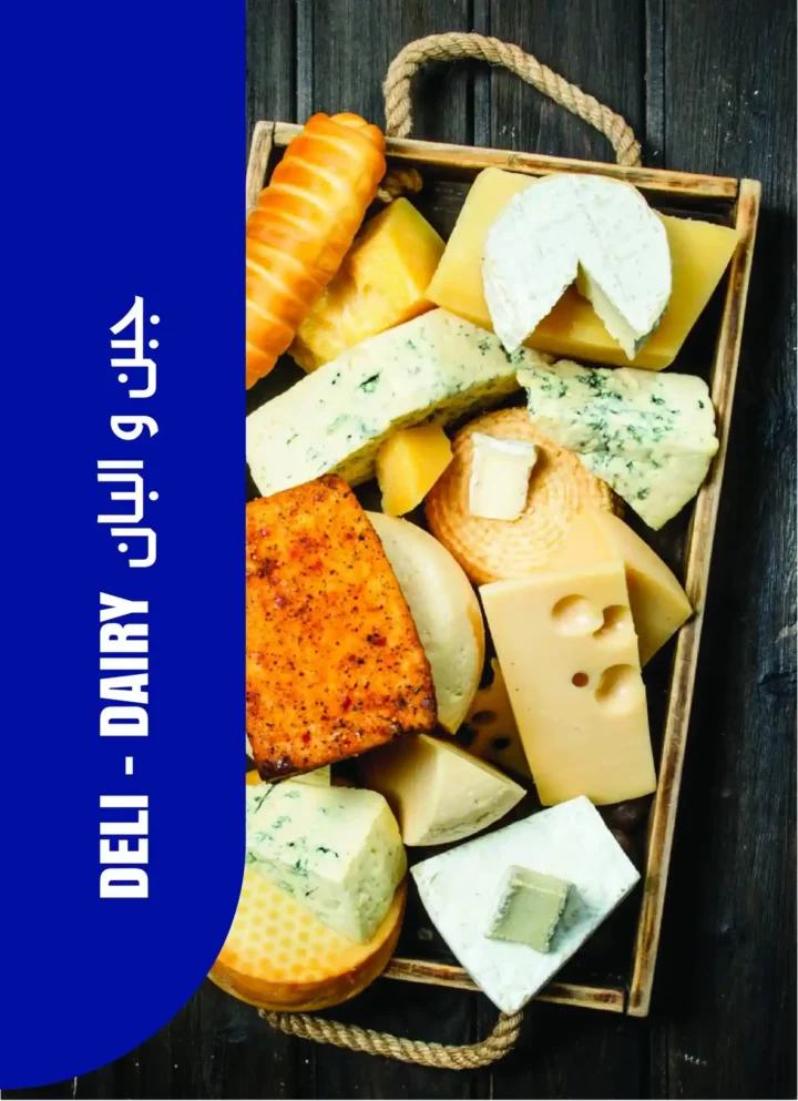 عروض مترو ماركت مصر اليوم Metro Market Egypt مجلة الربيع الجديدة بخصومات شم النسيم 2 عروض مترو ماركت مصر اليوم مجلة الربيع الجديدة 2026