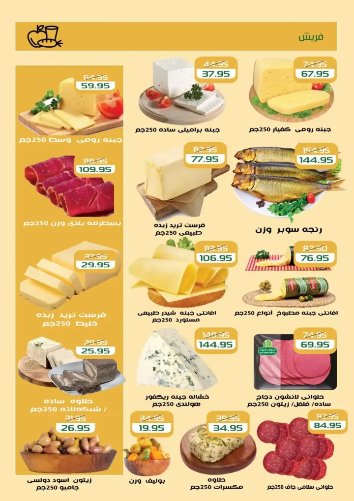 عروض مكاوي ماركت 2026.. خصومات الربيع بأسعار زمان حتى 25 أبريل. 2 عروض مكاوي ماركت 2026.. خصومات الربيع بأسعار زمان حتى 25 أبريل