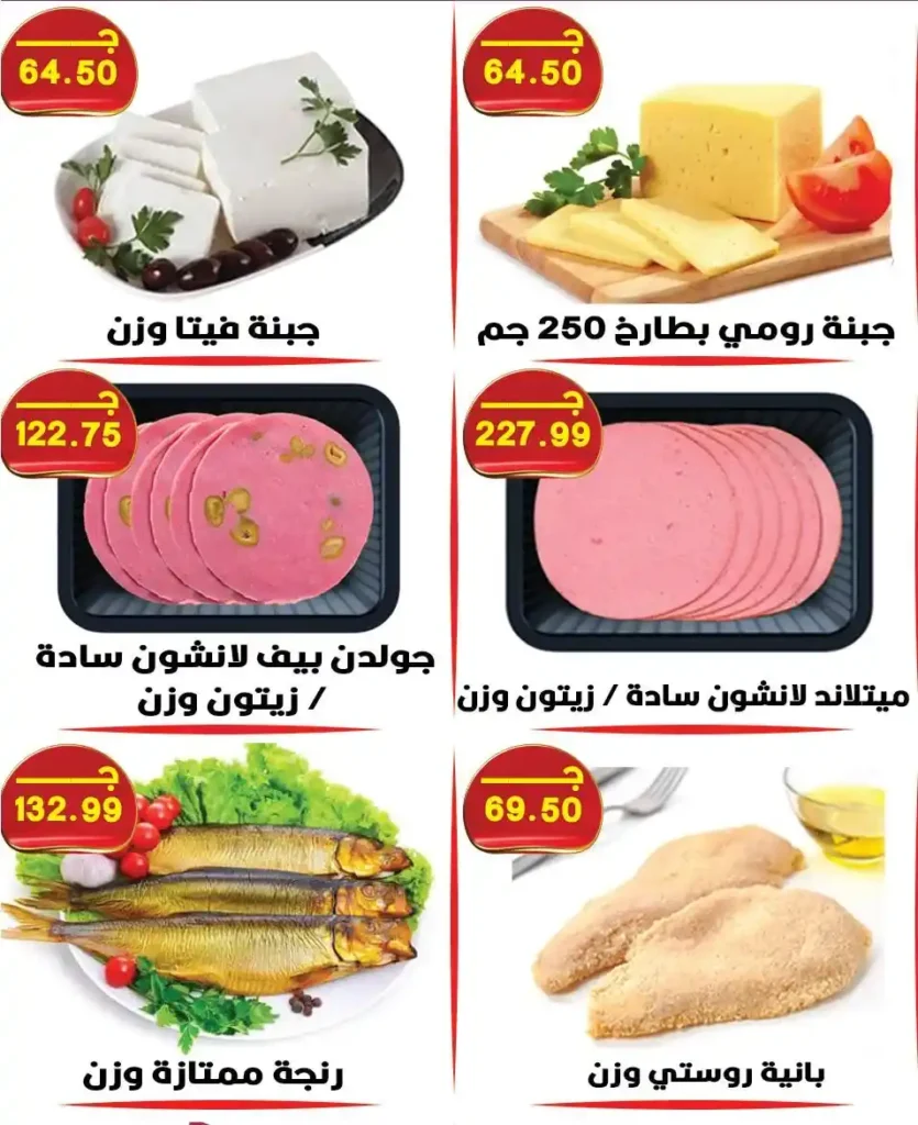 عروض هايبر القدس 2026.. أقوى خصومات الربيع على السلع الغذائية والمنزلية في شبرا الخيمة. 2 عروض هايبر القدس 2026.. أقوى خصومات الربيع على السلع الغذائية والمنزلية في شبرا الخيمة