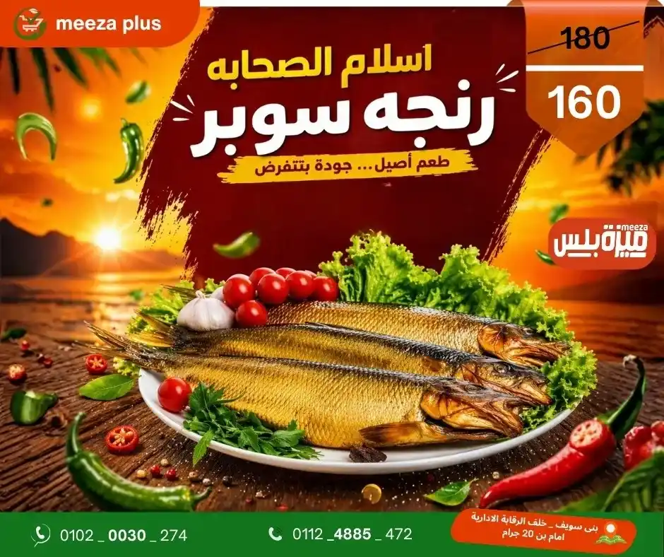 عروض هايبر ميزة بلس 2026.. أقوى عروض شم النسيم قبل 16 أبريل وفر على قد ميزانيتك. 2 عروض هايبر ميزة بلس 2026.. أقوى عروض شم النسيم قبل 16 أبريل وفر على قد ميزانيتك