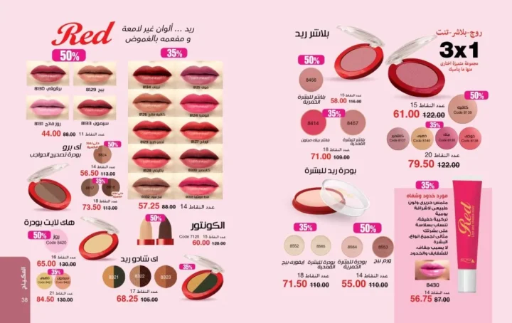 عروض ماي واي مايو 2026 | خصومات تصل إلى 50% على منتجات العناية والجمال 💄✨ 20 عروض ماي واي مايو 2026 | خصومات تصل إلى 50% على منتجات العناية والجمال 💄✨