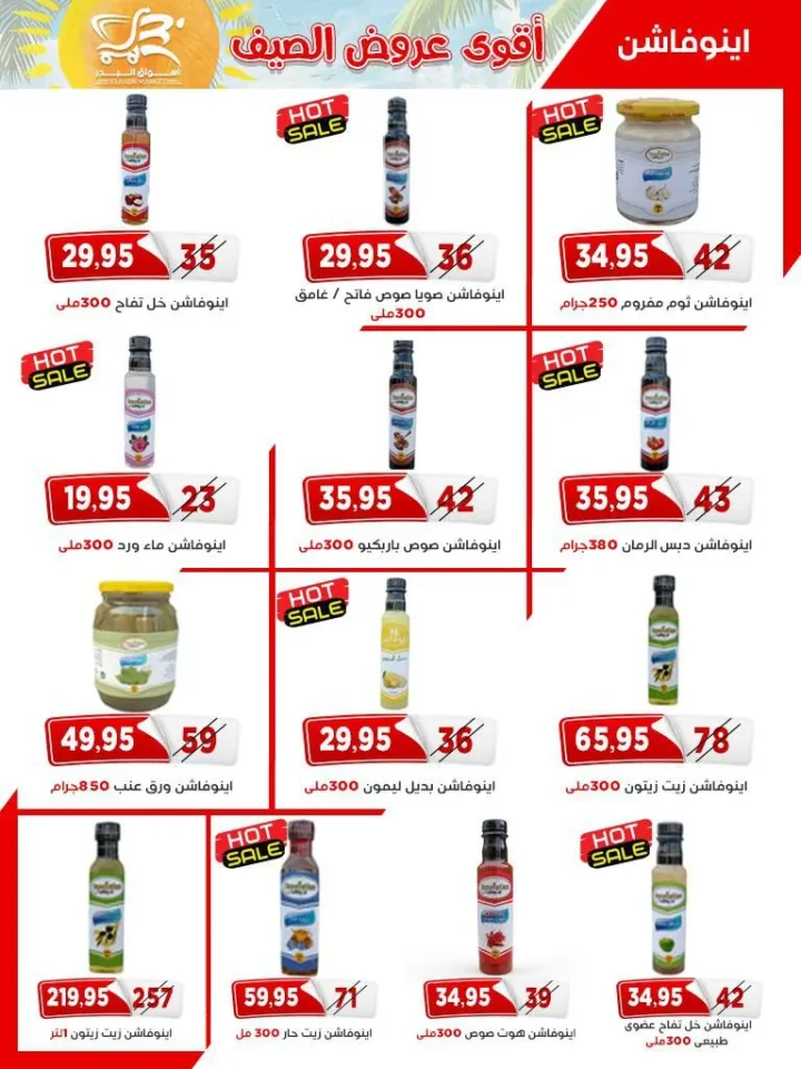 مجلة عروض أسواق البدر .. أقوى تخفيضات اللحوم والسلع الغذائية - من 25 ابريل الى 10 مايو 2026 20 مجلة عروض أسواق البدر .. أقوى تخفيضات اللحوم والسلع الغذائية