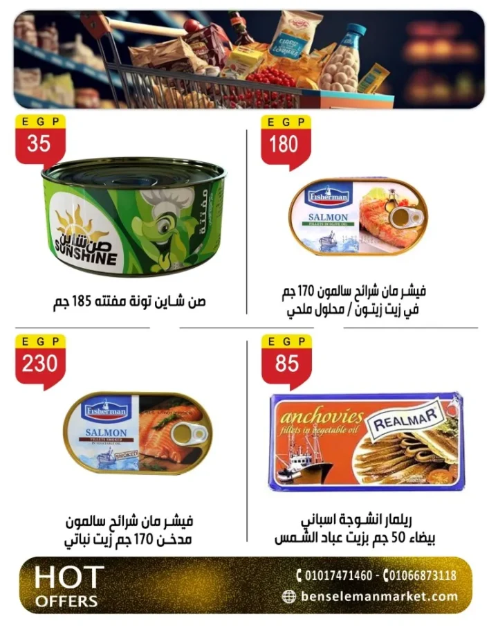 أقوى عروض بن سليمان هايبر ماركت خصومات شهر مايو 2026 21 أقوى عروض بن سليمان هايبر ماركت خصومات