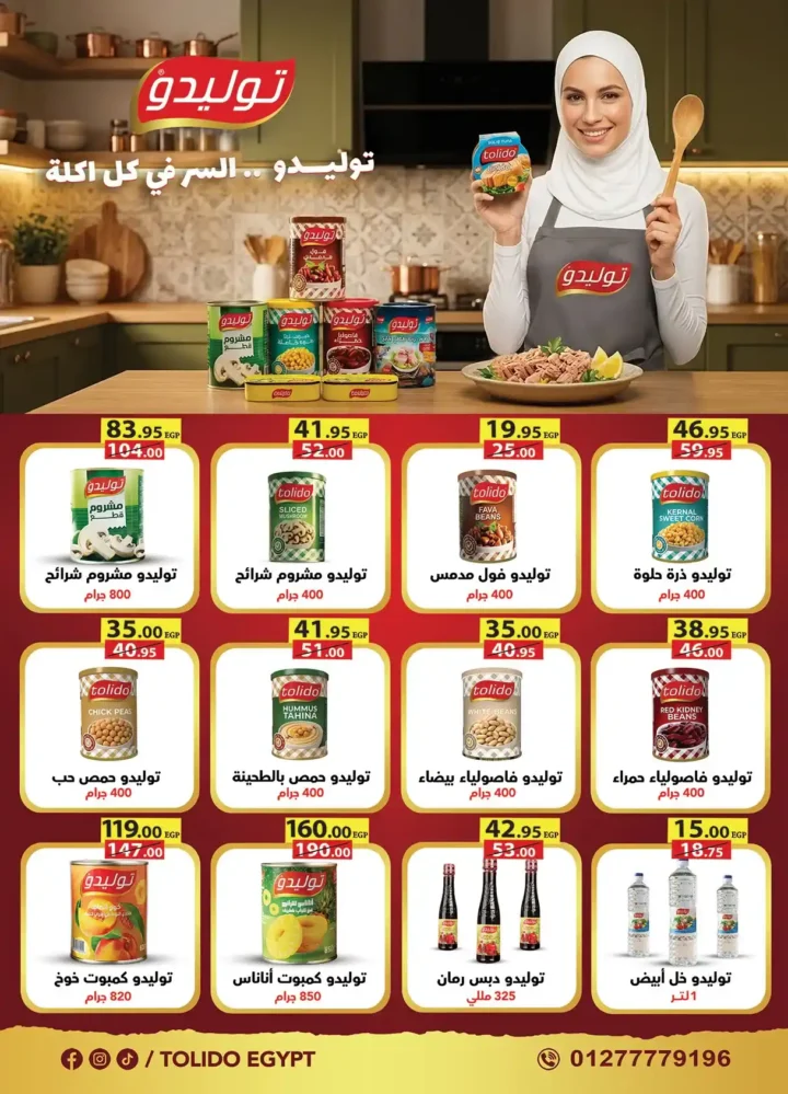 عروض الراية ماركت 2026.. خصومات قوية من 22 أبريل حتى 5 مايو على كل السلع. 20 عروض الراية ماركت 2026.. خصومات قوية من 22 أبريل حتى 5 مايو على كل السلع