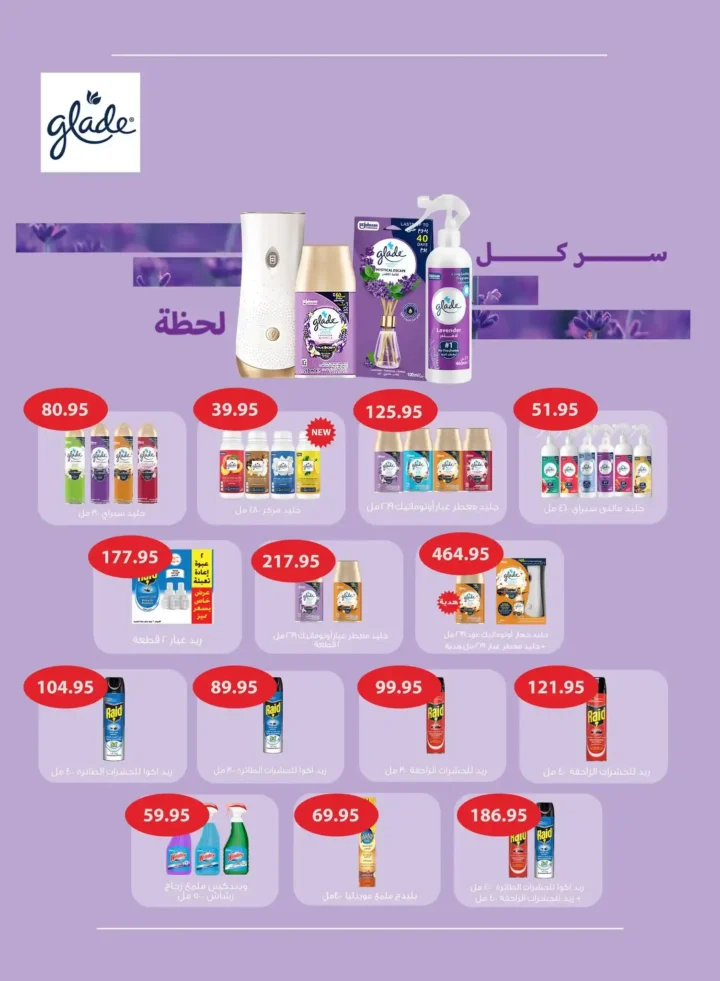 عروض العثيم مصر 2026 | أحدث عروض الربيع بخصومات قوية على السلع الغذائية 20 عروض العثيم مصر 2026 | أحدث عروض الربيع بخصومات قوية على السلع الغذائية