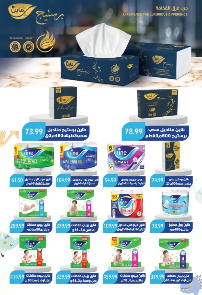 عروض يورو مارشيه مصر 2026 | تخفيضات بداية الصيف على السلع والمنتجات المنعشة. 15 عروض يورو مارشيه مصر 2026