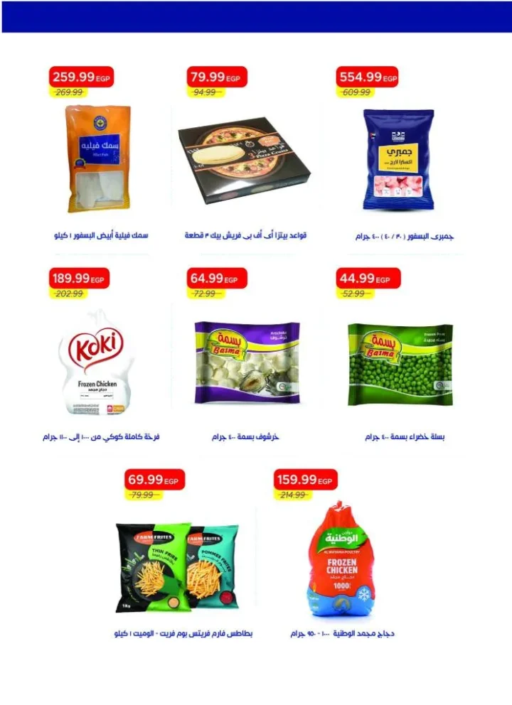 أفضل عروض مترو ماركت مصر مايو 2026 | مجلة Metro Market الصيفية بأقوى الخصومات 20 أفضل عروض مترو ماركت مصر مايو 2026 | مجلة Metro Market الصيفية بأقوى الخصومات