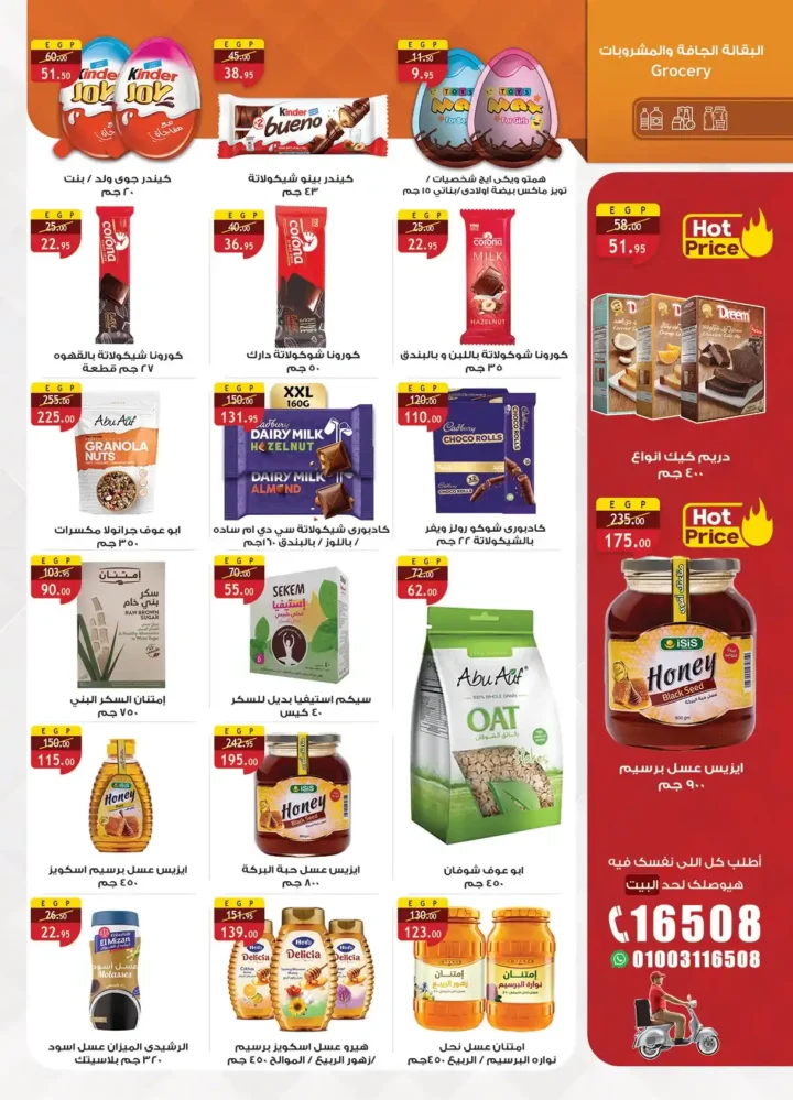 الراية ماركت أقوى عروض الربيع 2026 – وفر كل احتياجات البيت بأفضل سعر 22 الراية ماركت أقوى عروض الربيع 2026 – وفر كل احتياجات البيت بأفضل سعر