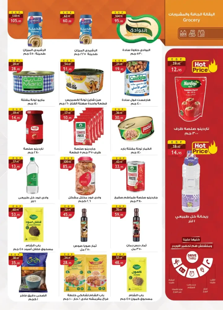 عروض الراية ماركت 2026.. خصومات قوية من 22 أبريل حتى 5 مايو على كل السلع. 21 عروض الراية ماركت