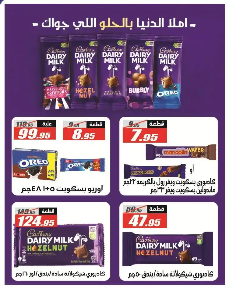 عروض الفرجاني هايبر ماركت 2026.. خصومات قوية على كل احتياجات البيت بأسعار مفاجأة 🔥🛒 21 عروض الفرجاني هايبر ماركت