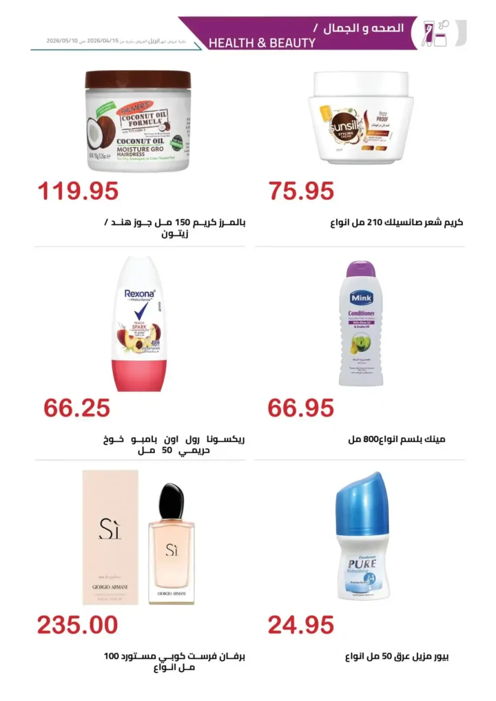 عروض الهواري اليوم 2026 | خصومات قوية على السلع الأساسية لفترة محدودة 🔥🛒 22 Al-Hawari Offers Today 2026 | Big Discounts on Essential Goods