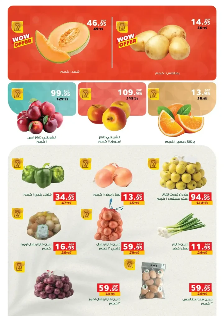 عروض بنده مصر 2026: خصومات نص الشهر وتقسيط مريح حتى نفاذ الكمية. 21 عروض بنده مصر 2026 - خصومات نص الشهر وتقسيط مريح حتى نفاذ الكمية