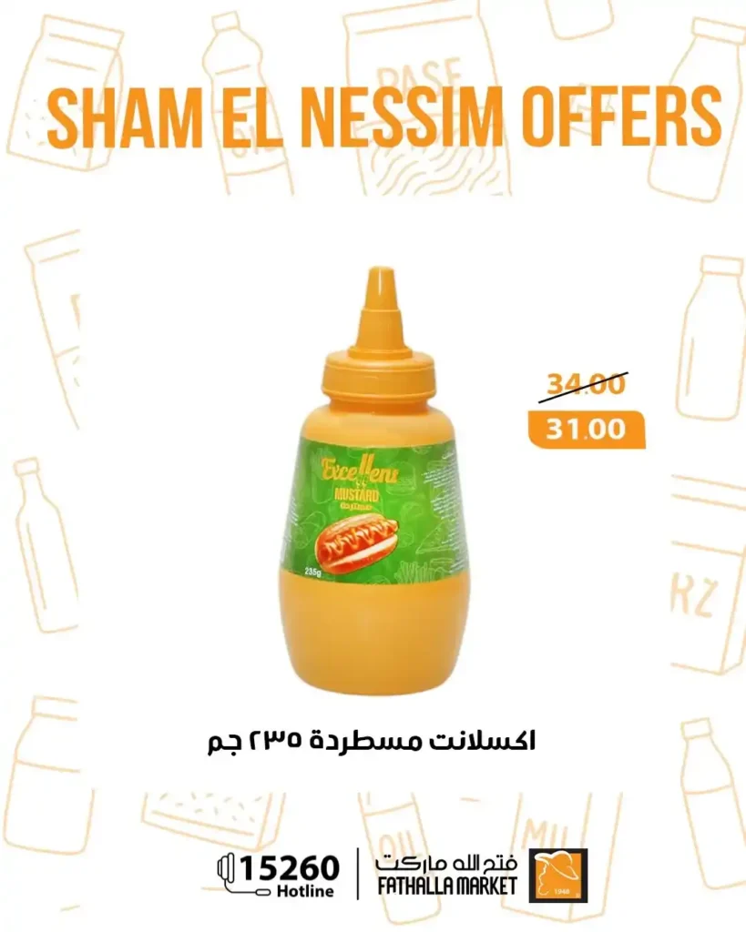 عروض فتح الله ماركت شم النسيم 2026 - خصومات يومية قوية حتى 14 أبريل على جميع المنتجات 🐟 21 عروض فتح الله ماركت شم النسيم 2026 - خصومات يومية قوية حتى 14 أبريل على جميع المنتجات