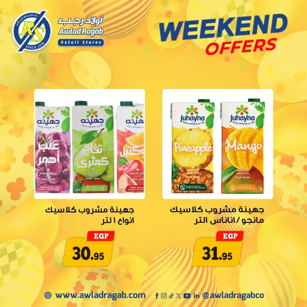 أولاد رجب: أقوى عروض شم النسيم في الويك إند. 19 أولاد رجب: أقوى عروض شم النسيم في الويك إند