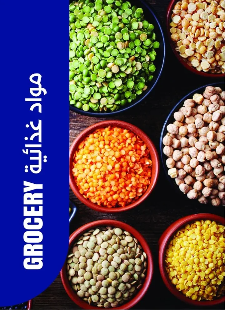 أفضل عروض مترو ماركت مصر مايو 2026 | مجلة Metro Market الصيفية بأقوى الخصومات 21 أفضل عروض مترو ماركت مصر مايو 2026 | مجلة Metro Market الصيفية بأقوى الخصومات