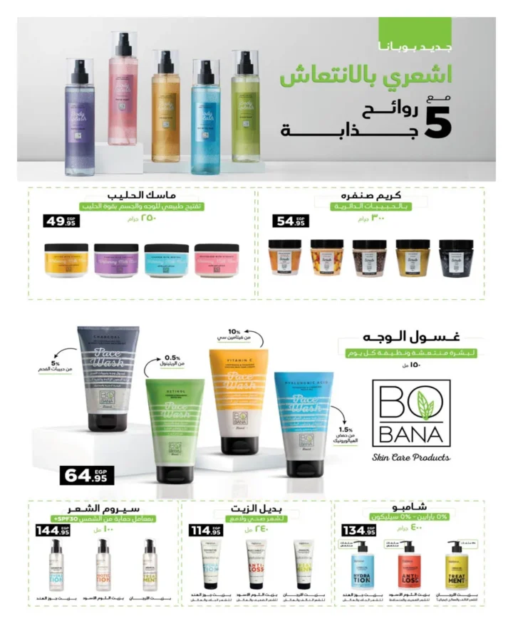 أقوى عروض هايبر وان لشهر أبريل خصومات لا تقبل المنافسة - SUPER OFFERS 21 أقوى عروض هايبر وان لشهر أبريل خصومات لا تقبل المنافسة