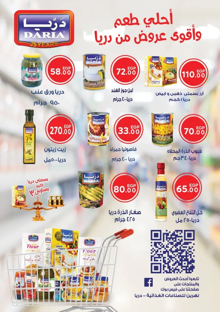 عروض سراي ماركت 2026 | مجلة عيد الميلاد بخصومات قوية على كل احتياجات البيت. 20 عروض سراي ماركت 2026 | مجلة عيد الميلاد بخصومات قوية على كل احتياجات البيت