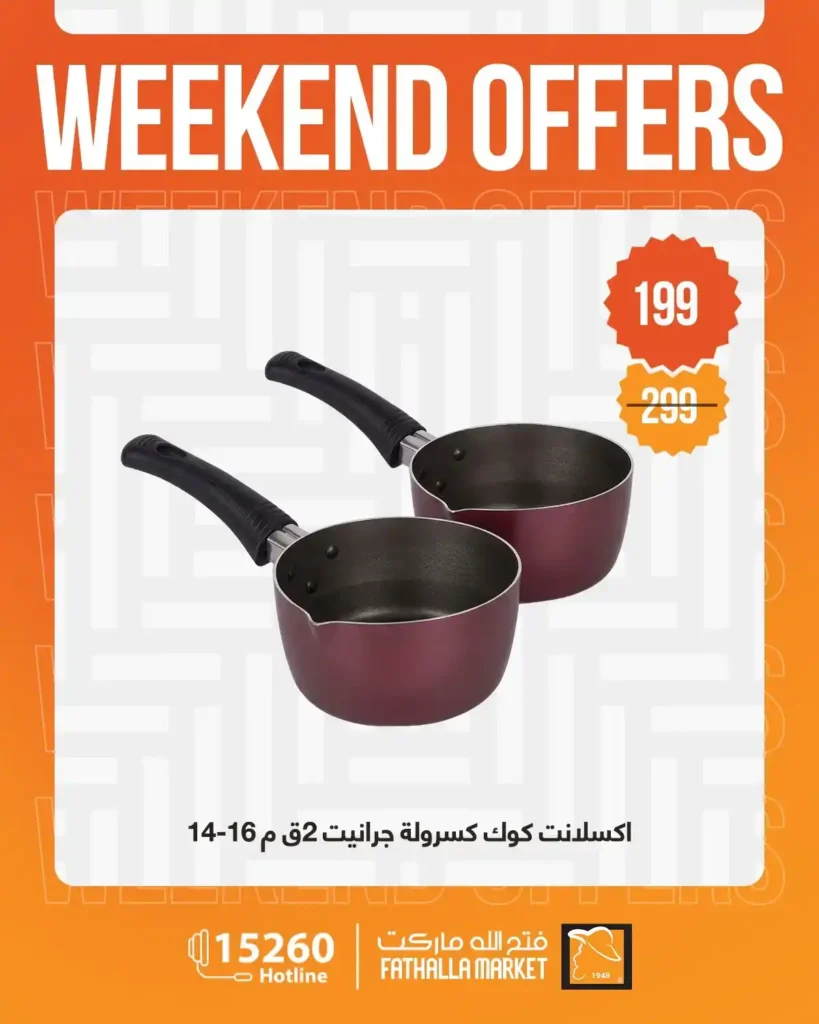 عروض فتح الله ماركت 2026.. خصومات نهاية الأسبوع على الأجهزة المنزلية حتى 4 أبريل 🔥 22 عروض فتح الله ماركت 2026.. خصومات نهاية الأسبوع على الأجهزة المنزلية حتى 4 أبريل 🔥