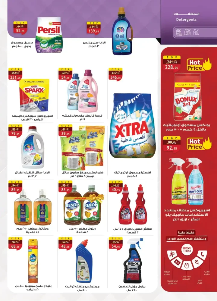 عروض الراية ماركت 2026.. خصومات قوية من 22 أبريل حتى 5 مايو على كل السلع. 23 عروض الراية ماركت