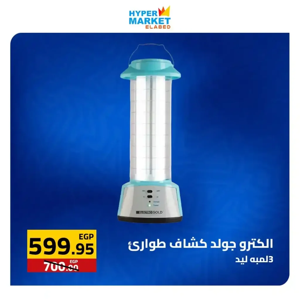 عروض العابد مول لشم النسيم 2026 – أقوى تخفيضات في هايبر ماركت العابد 23 عروض العابد مول لشم النسيم 2026 – أقوى تخفيضات في هايبر ماركت العابد