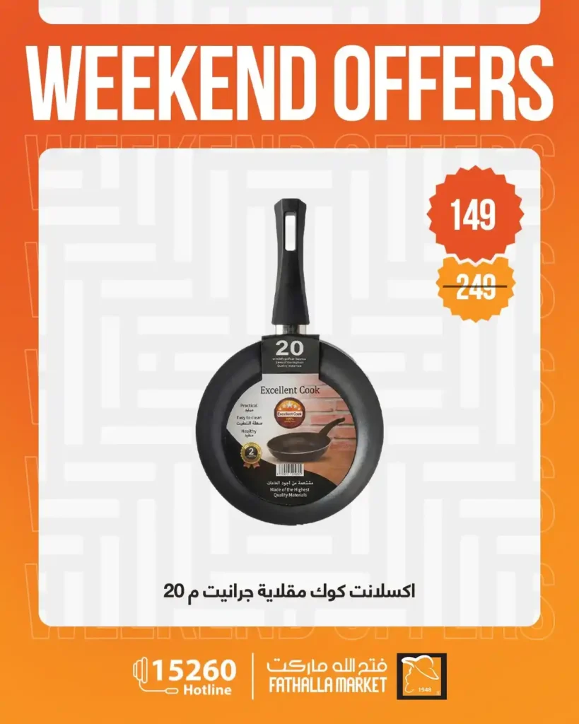 عروض فتح الله ماركت 2026.. خصومات نهاية الأسبوع على الأجهزة المنزلية حتى 4 أبريل 🔥 23 عروض فتح الله ماركت 2026.. خصومات نهاية الأسبوع على الأجهزة المنزلية حتى 4 أبريل 🔥