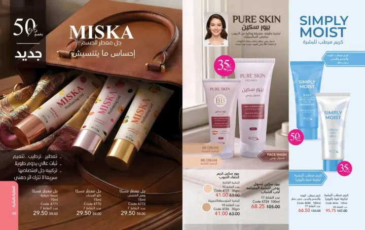 عروض ماي واي مايو 2026 | خصومات تصل إلى 50% على منتجات العناية والجمال 💄✨ 24 عروض ماي واي مايو 2026 | خصومات تصل إلى 50% على منتجات العناية والجمال 💄✨