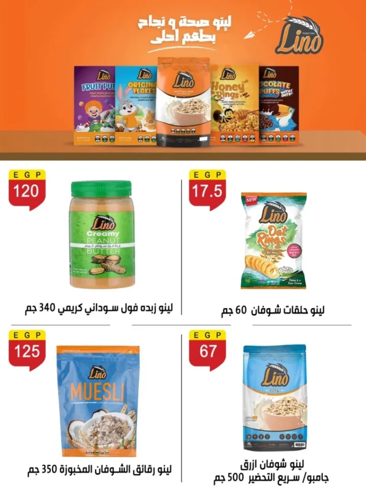 أقوى عروض بن سليمان هايبر ماركت خصومات شهر مايو 2026 25 أقوى عروض بن سليمان هايبر ماركت خصومات