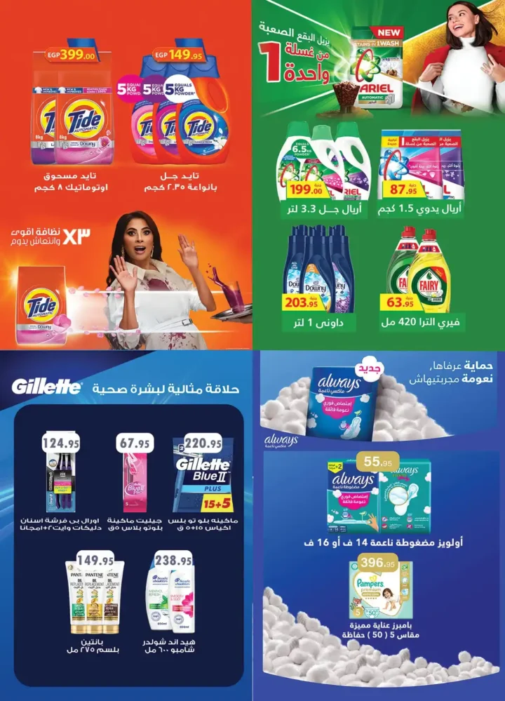 عروض الراية ماركت 2026.. خصومات قوية من 22 أبريل حتى 5 مايو على كل السلع. 24 عروض الراية ماركت