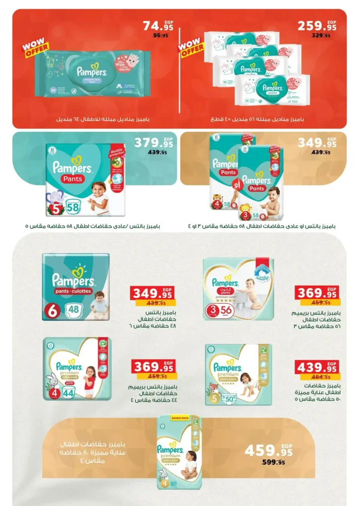 عروض بنده مصر 2026: خصومات نص الشهر وتقسيط مريح حتى نفاذ الكمية. 24 عروض بنده مصر 2026 - خصومات نص الشهر وتقسيط مريح حتى نفاذ الكمية