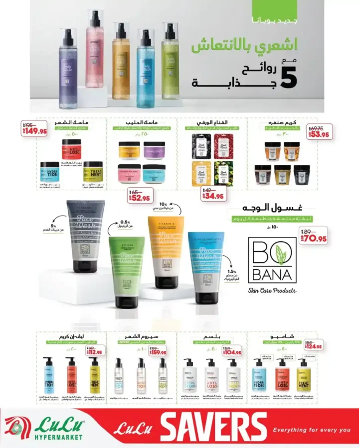 عروض لولو هايبر ماركت مصر 2026 - تخفيضات ضخمة من 13 إلى 27 أبريل على جميع المنتجات 🛒 23 عروض لولو هايبر ماركت مصر 2026 - تخفيضات ضخمة من 13 إلى 27 أبريل على جميع المنتجات