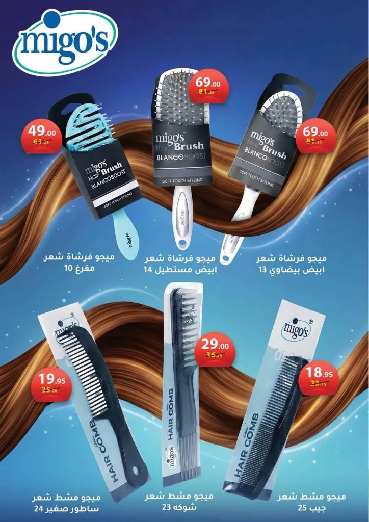 أحدث عروض محمود الفار بورسعيد خصومات حصرية لغايه ١٠ مايو ٢٠٢٦ 24 أحدث عروض محمود الفار بورسعيد خصومات حصرية