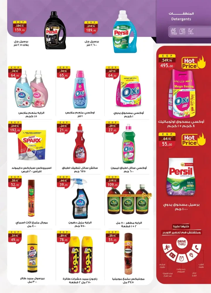 الراية ماركت أقوى عروض الربيع 2026 – وفر كل احتياجات البيت بأفضل سعر 21 الراية ماركت أقوى عروض الربيع 2026 – وفر كل احتياجات البيت بأفضل سعر