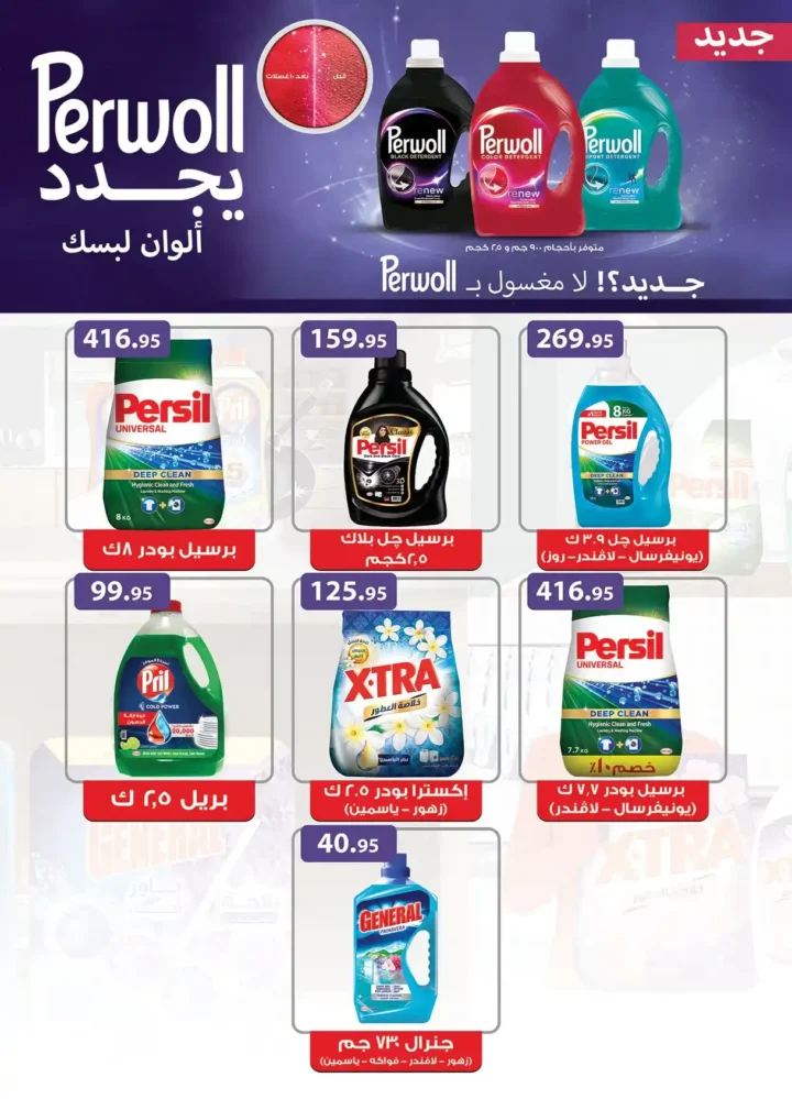 عروض الراية ماركت 2026.. خصومات قوية من 22 أبريل حتى 5 مايو على كل السلع. 25 عروض الراية ماركت 2026.. خصومات قوية من 22 أبريل حتى 5 مايو على كل السلع